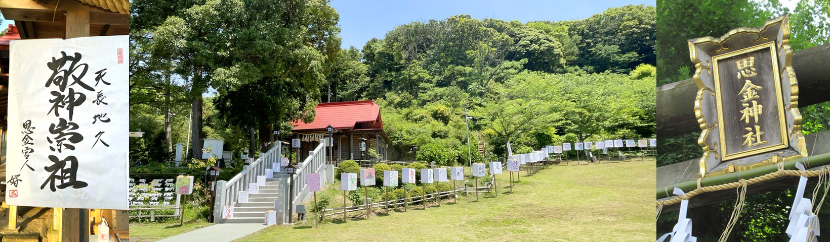 思金神社本殿写真