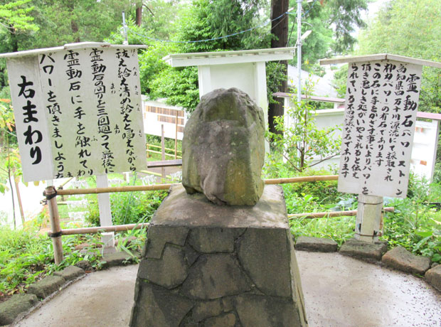 思金神社の霊動石