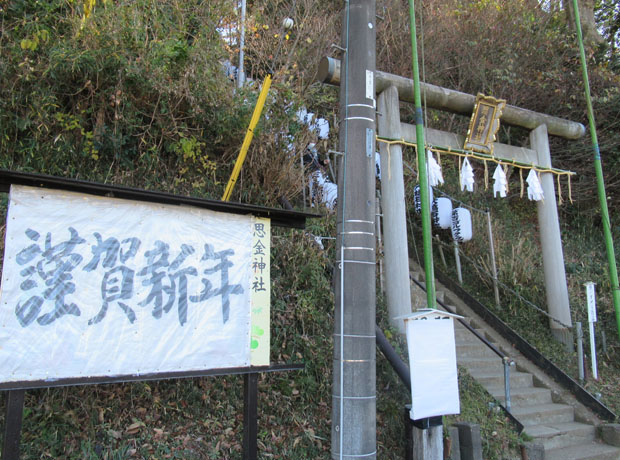 思金神社行事写真