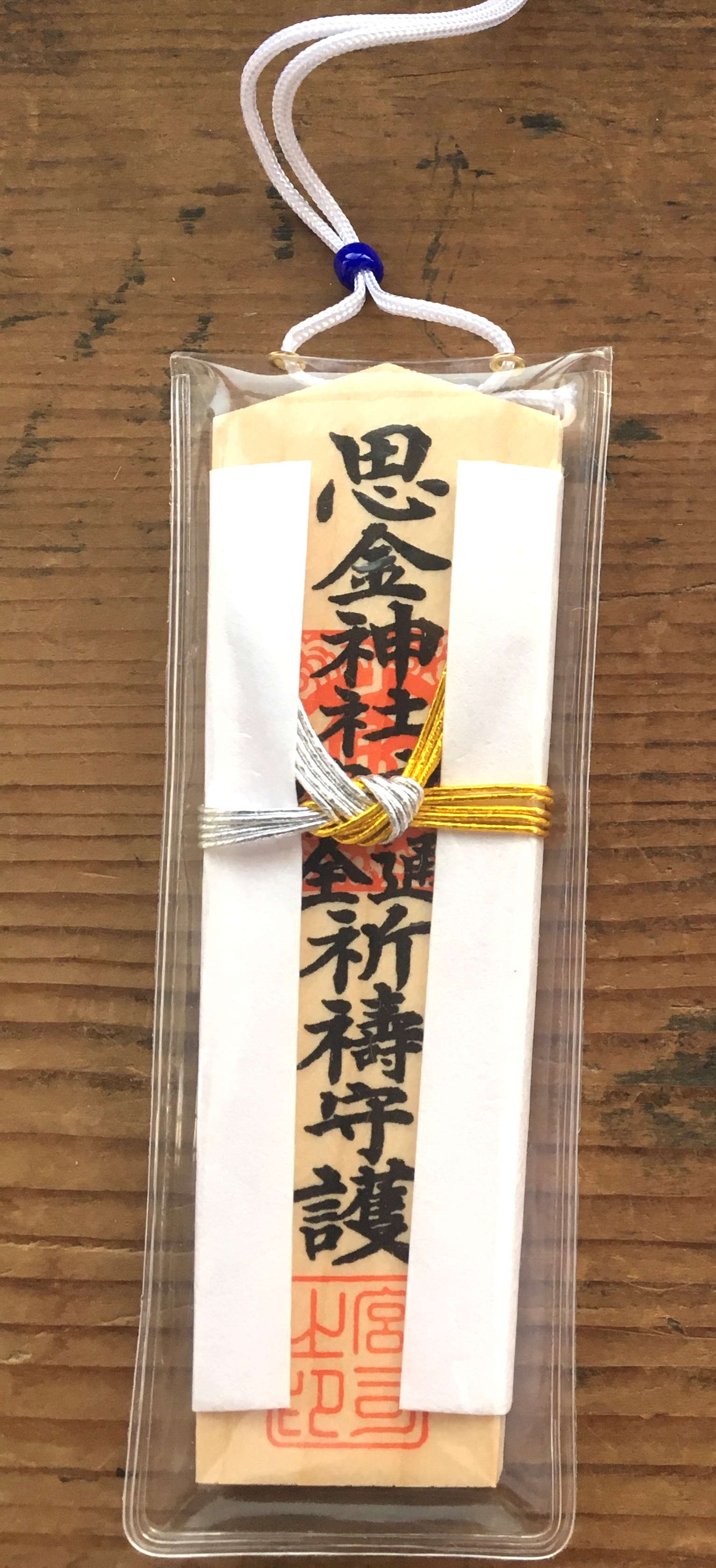 思金神社オリジナルお守り-交通安全守護